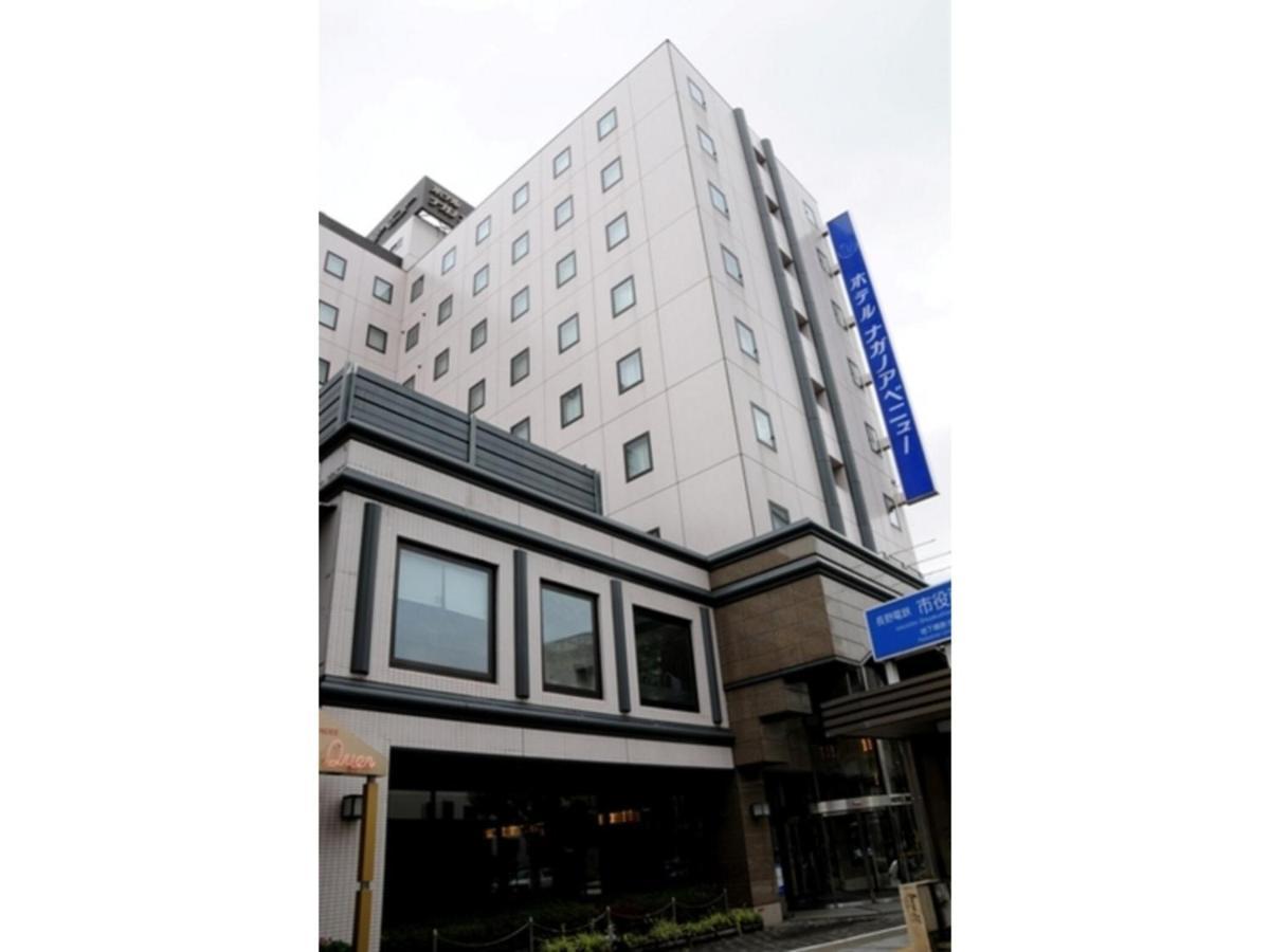 Hotel Nagano Avenue - Vacation Stay 78353V Εξωτερικό φωτογραφία